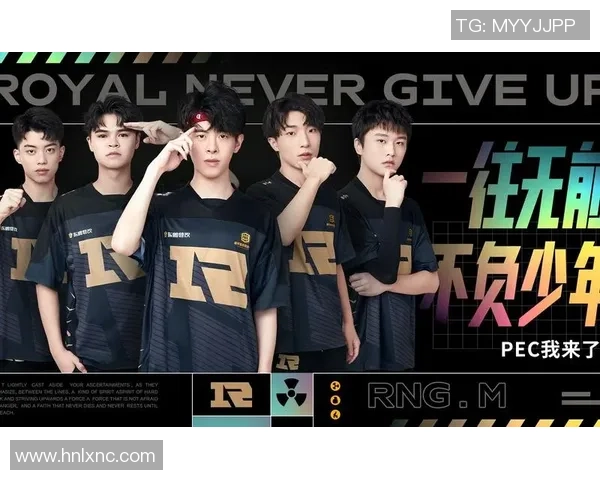 和平精英战术排名新变革RNG战队再创辉煌成就引发关注